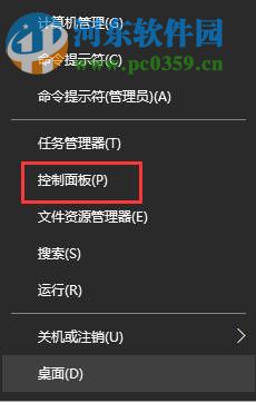 處理win10“某個應(yīng)用導(dǎo)致.mp4文件的默認(rèn)應(yīng)用設(shè)置出現(xiàn)問題”的方法