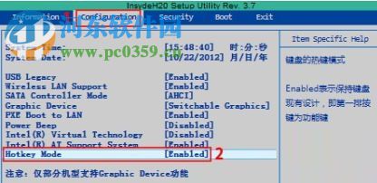 win10中關閉F1-F12快捷鍵的方法