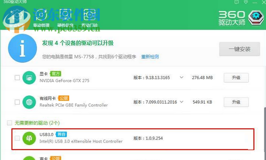 修復(fù)重裝win7后鼠標(biāo)不能用的方法