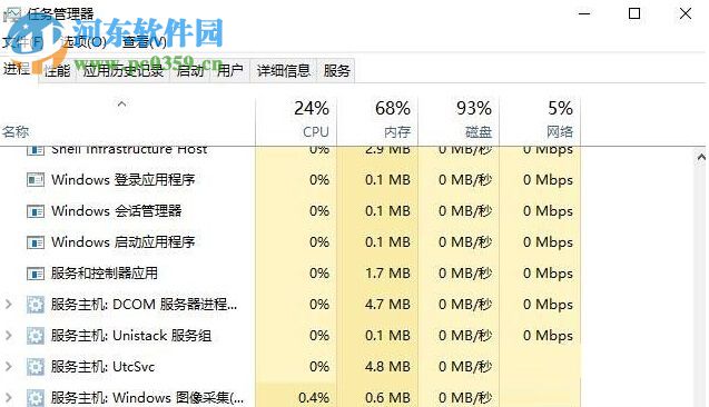 修復win10不能卸載軟件“請等待當前程序完成卸載或更改”的方法