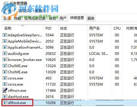 修復win10不能卸載軟件“請等待當前程序完成卸載或更改”的方法
