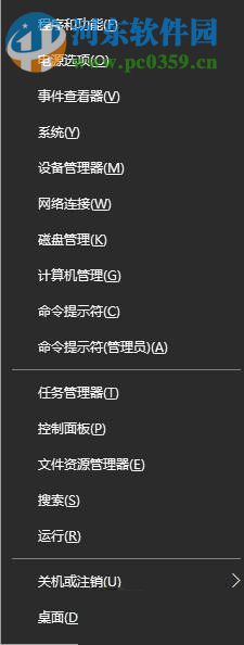 修復win10不能卸載軟件“請等待當前程序完成卸載或更改”的方法