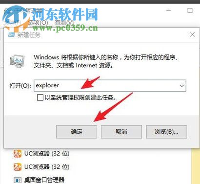 處理win10中電腦任務(wù)欄不顯示打開窗口的方法