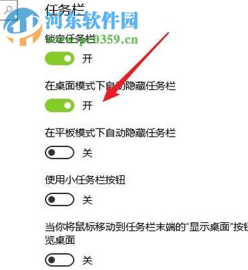 處理win10中電腦任務(wù)欄不顯示打開窗口的方法