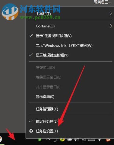 處理win10中電腦任務(wù)欄不顯示打開窗口的方法
