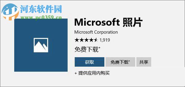 修復win10照片查看器無法打開的方法