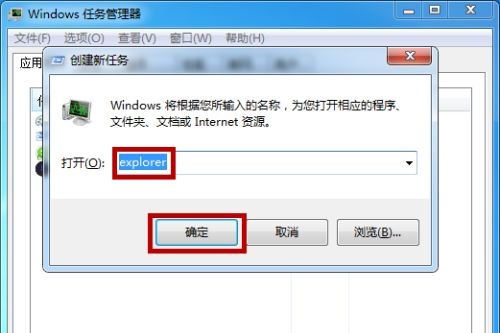 win7開(kāi)機(jī)黑屏只有鼠標(biāo)解決方法