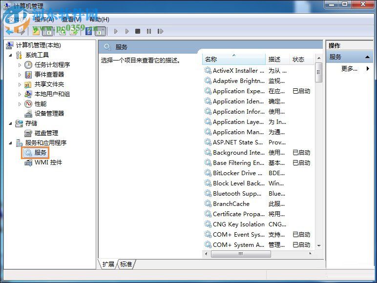 處理win7無(wú)法刷新DNS解析緩存的方法