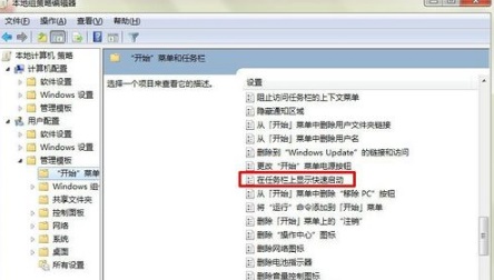 win7任務欄消失了怎么恢復
