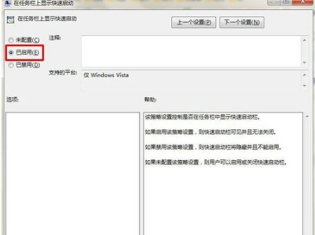 win7任務欄消失了怎么恢復
