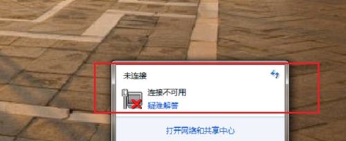 win7連不上網(wǎng)絡解決方法