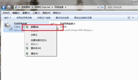 win7連不上網(wǎng)絡解決方法