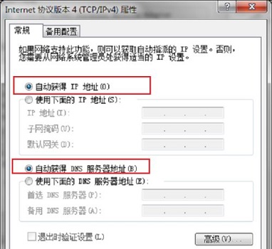 win7連不上網(wǎng)絡解決方法