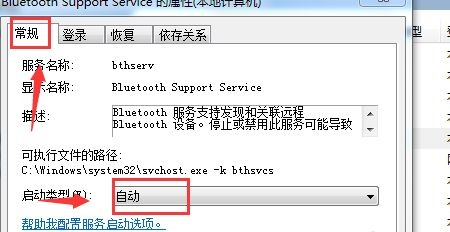win7藍牙在哪里