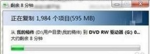 win7刻錄光盤步驟