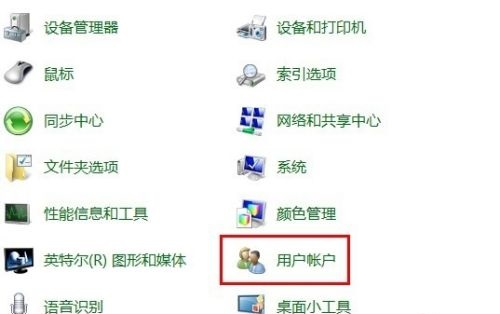 win7開機(jī)密碼設(shè)置教程