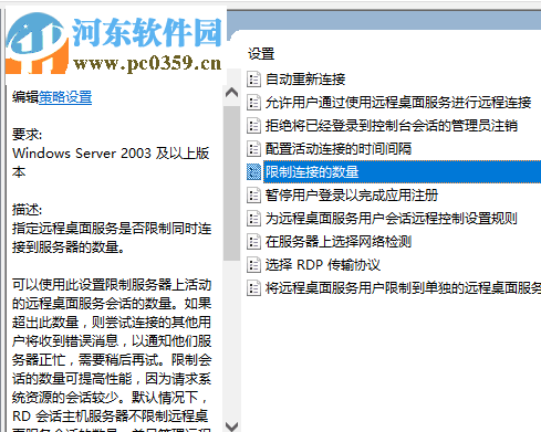 解決win10遠(yuǎn)程桌面只能連接一個(gè)人的方法