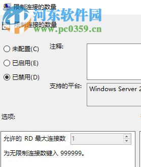 解決win10遠(yuǎn)程桌面只能連接一個(gè)人的方法