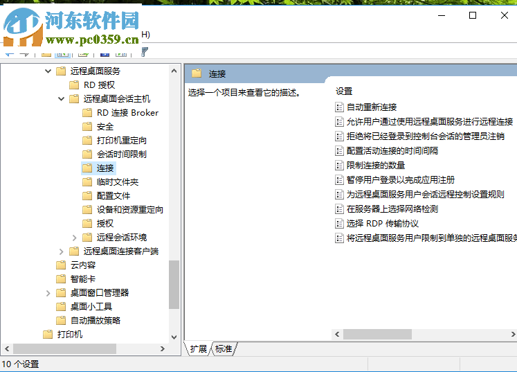 解決win10遠(yuǎn)程桌面只能連接一個(gè)人的方法