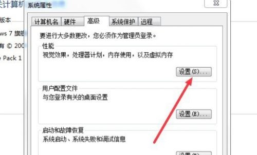 win7卡頓嚴重解決方法