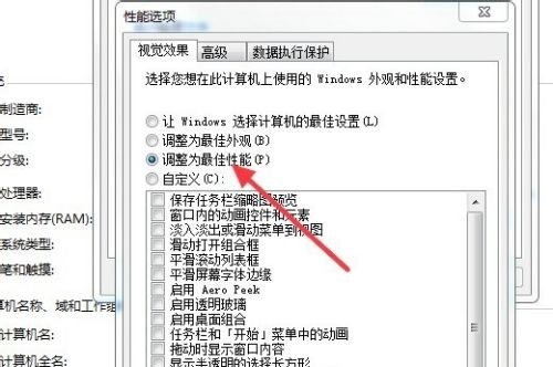 win7卡頓嚴重解決方法