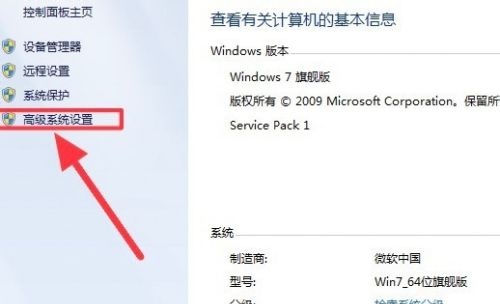 win7卡頓嚴重解決方法