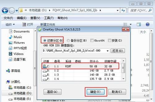 win7鏡像文件在哪下載