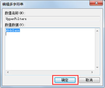 win7鍵盤不能用怎么辦