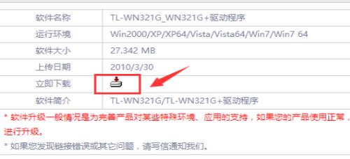 重裝win10沒有無線網卡驅動解決方法