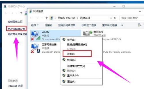 重裝win10系統后無線網卡檢測不到