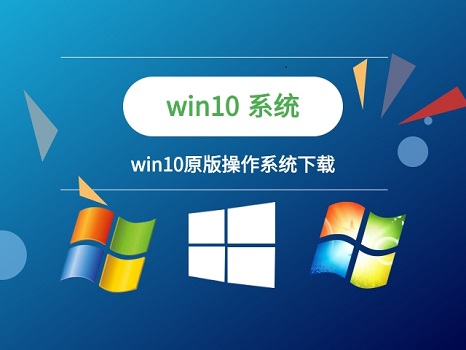 重裝win10系統哪個軟件好