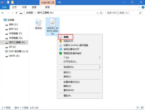 聯想筆記本重裝win10系統教程