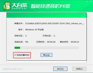大白菜重裝win10系統(tǒng)教程