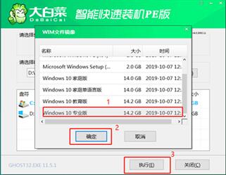 大白菜重裝win10系統(tǒng)教程