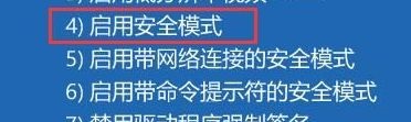 重裝win10后無(wú)法上網(wǎng)卡在登錄界面解決方法
