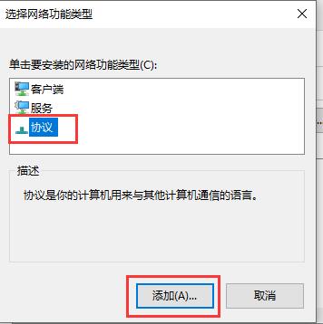 筆記本重裝win10后無法上網(wǎng)解決方法