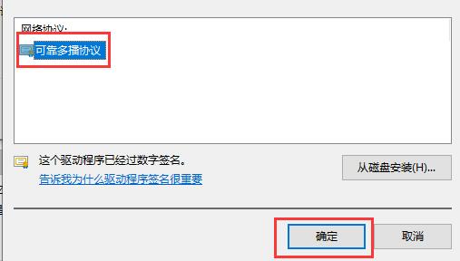 筆記本重裝win10后無法上網(wǎng)解決方法