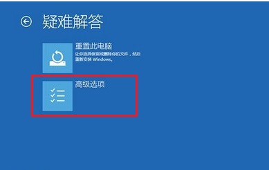 重裝win10藍屏進不了系統(tǒng)解決方法