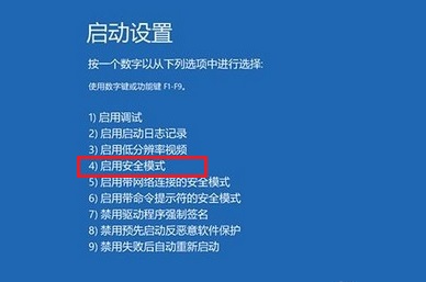 重裝win10藍屏進不了系統(tǒng)解決方法