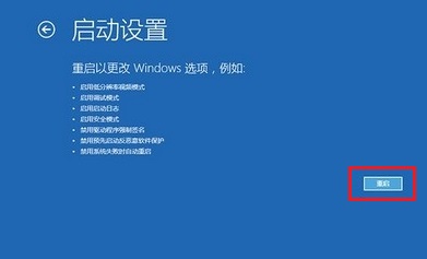 重裝win10藍屏進不了系統(tǒng)解決方法