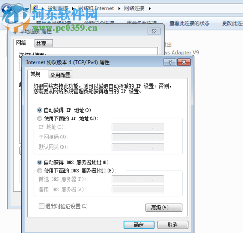 打開win7協議版本4屬性的方法