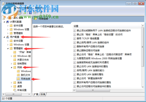 打開win7協議版本4屬性的方法
