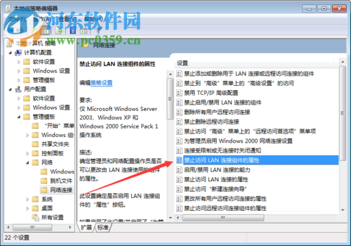 打開win7協議版本4屬性的方法
