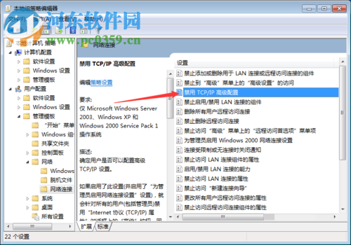 打開win7協議版本4屬性的方法