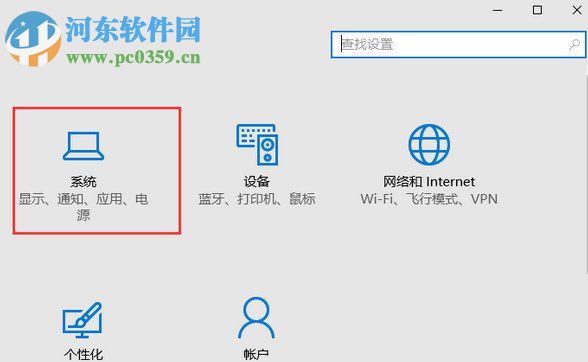 win10清除C盤緩存的方法