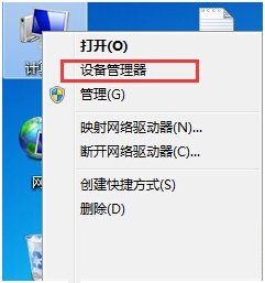 修復win7連接U盤后電腦死機的方法