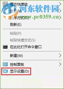解決win10找不到高級顯示設置的方法