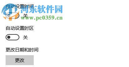 win10時間不同步的設(shè)置方法