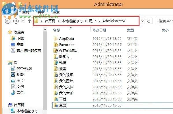 解決win8桌面圖標(biāo)帶有小黃鎖的方法