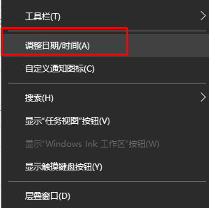 win10時間不同步的設(shè)置方法